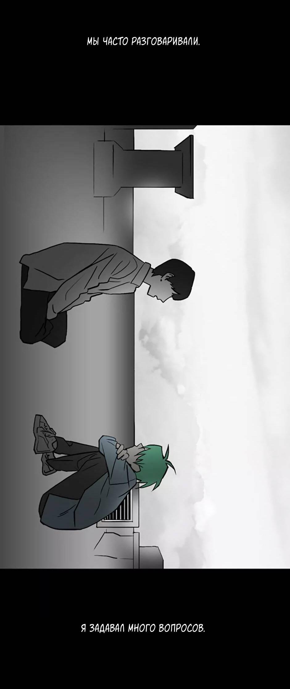 Манга Пэн Питер - Глава 80 Страница 58