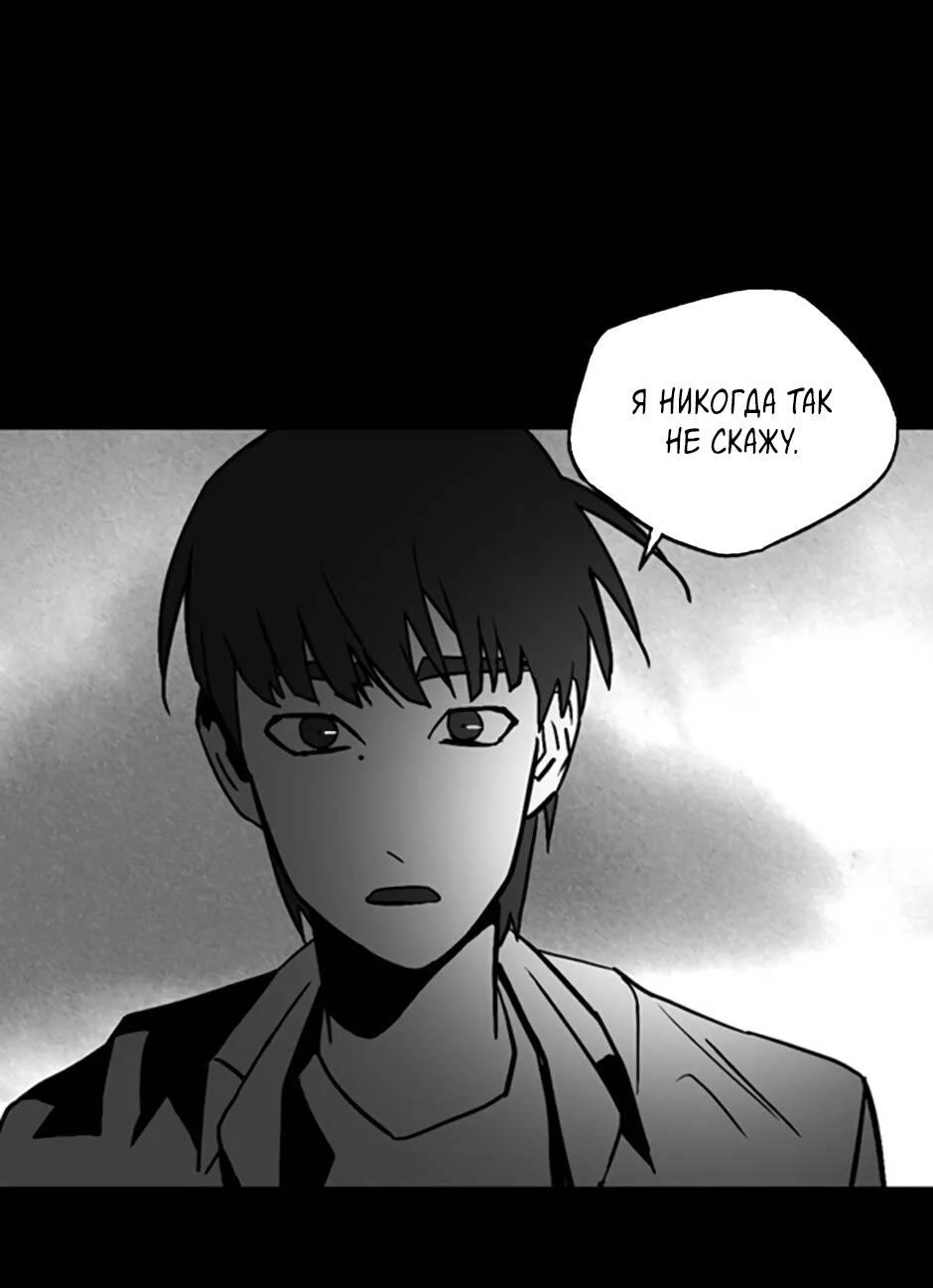 Манга Пэн Питер - Глава 80 Страница 53