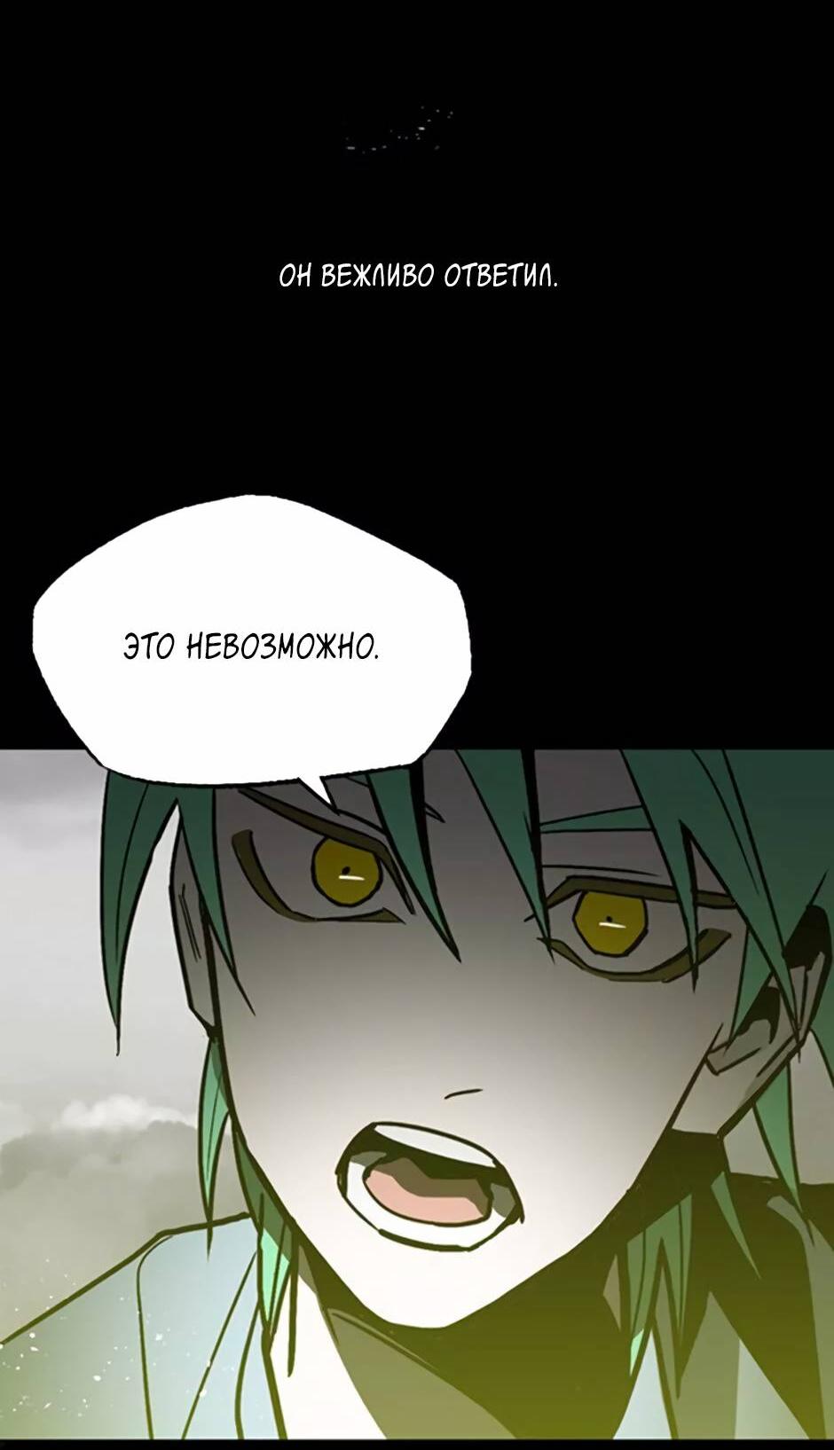 Манга Пэн Питер - Глава 80 Страница 64