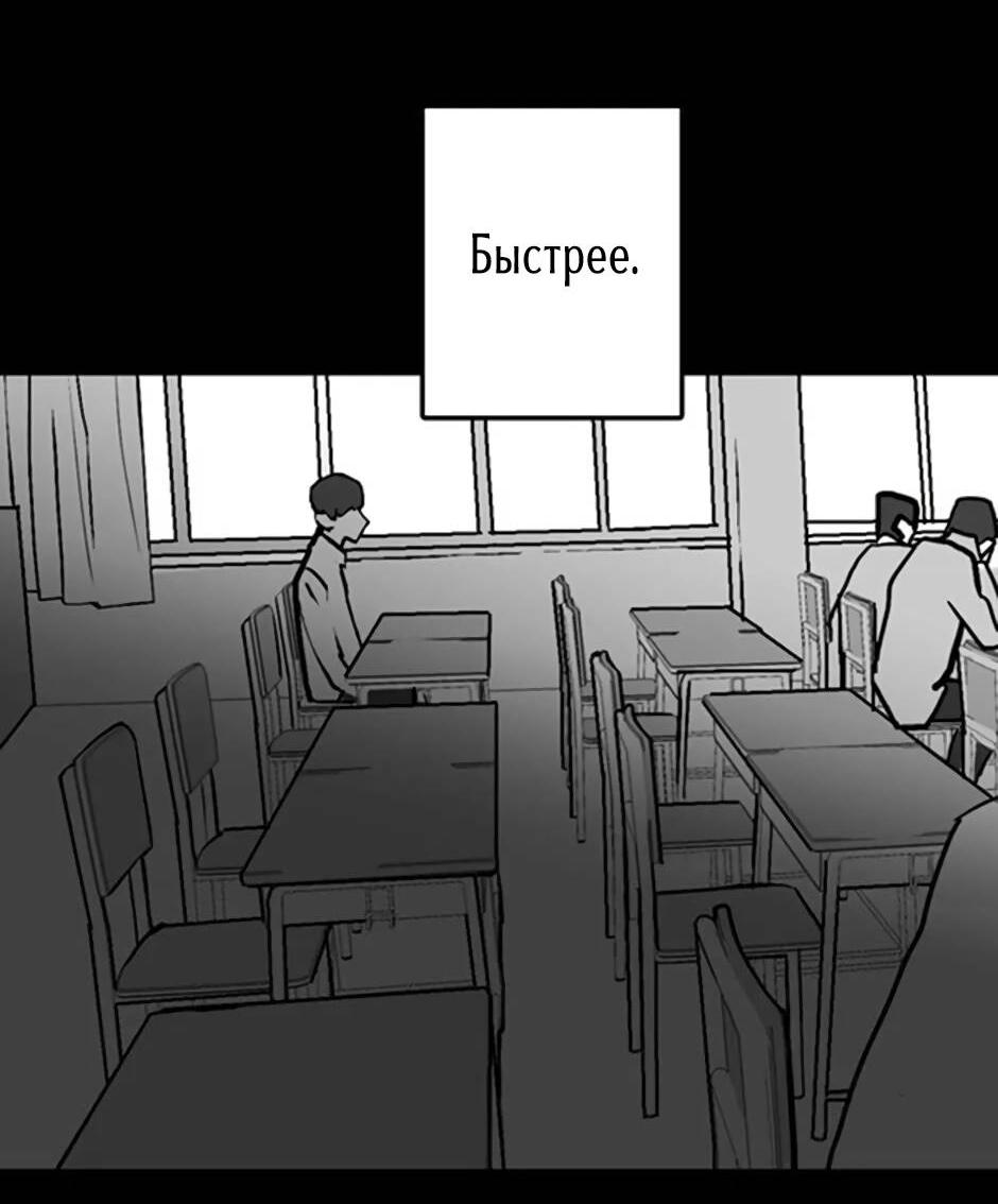 Манга Пэн Питер - Глава 80 Страница 15