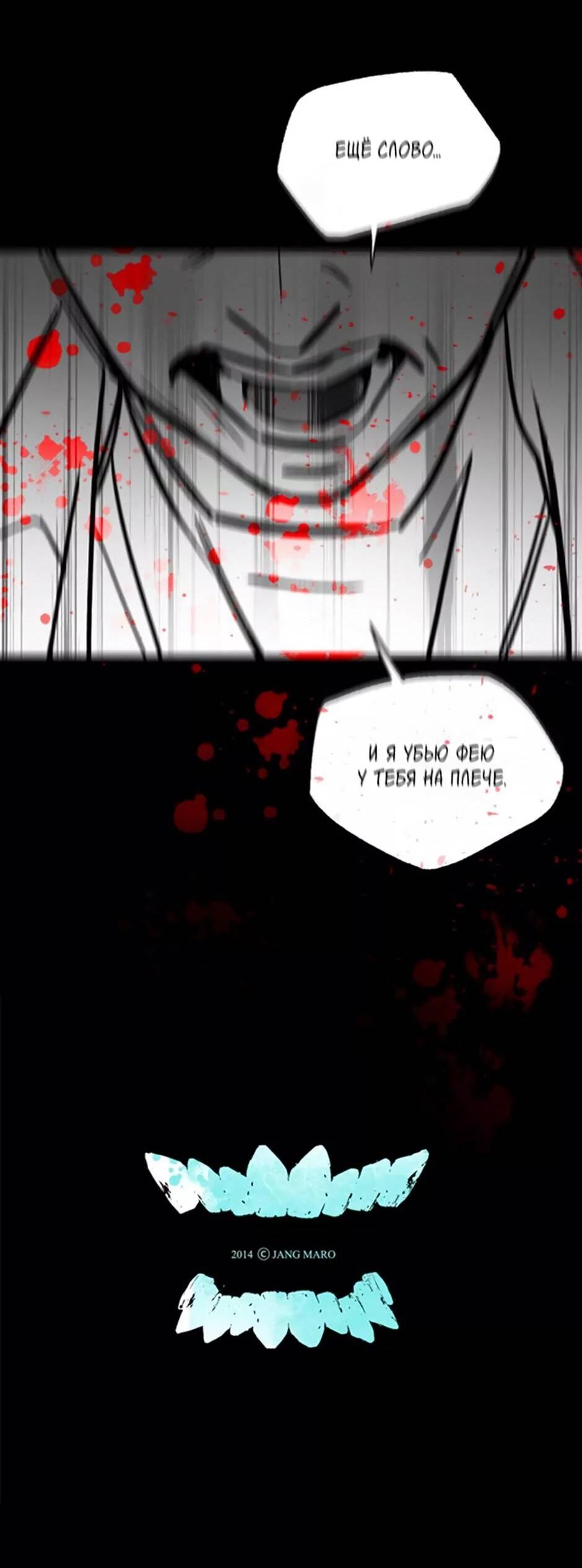 Манга Пэн Питер - Глава 80 Страница 78