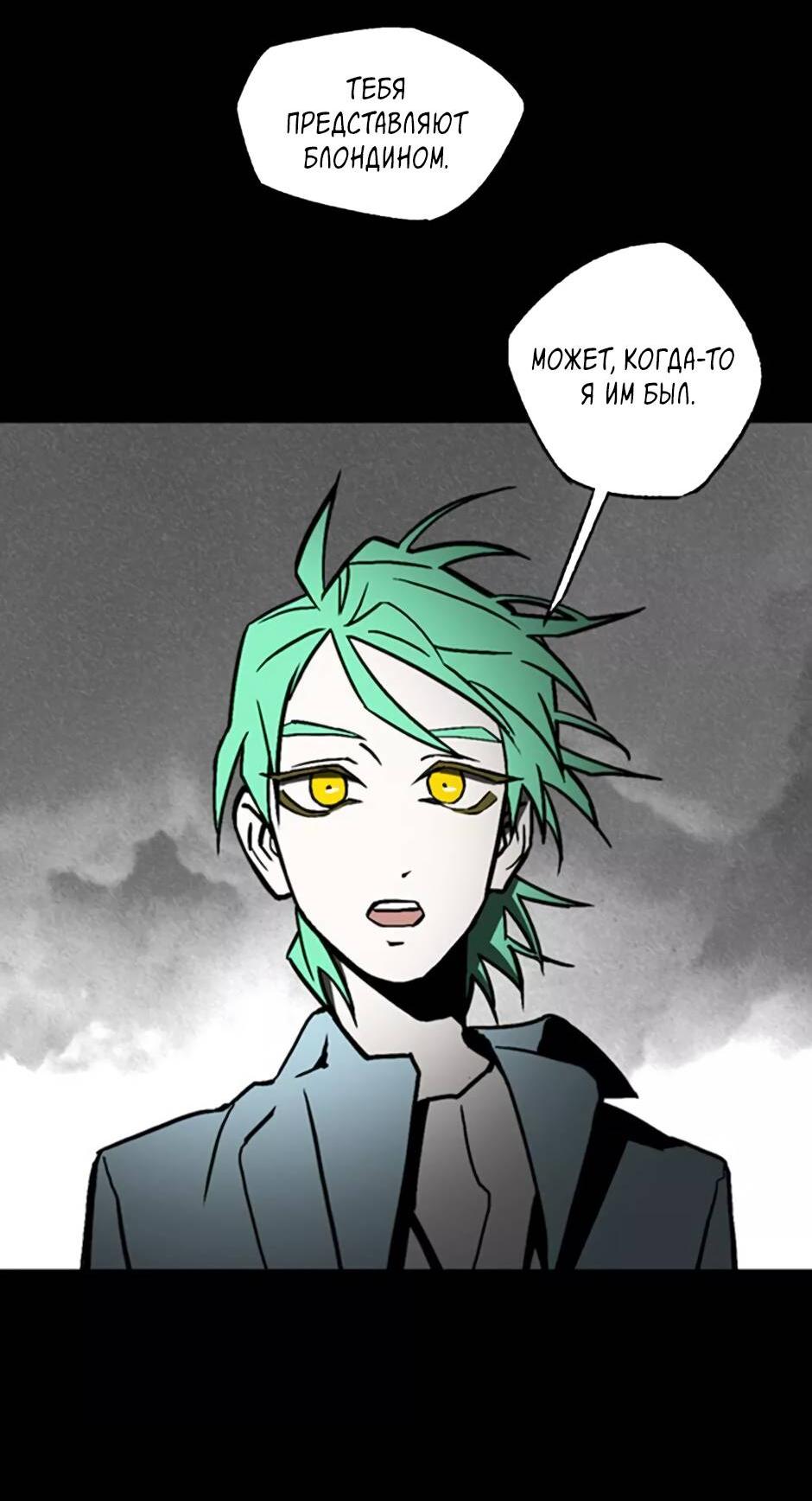 Манга Пэн Питер - Глава 80 Страница 36