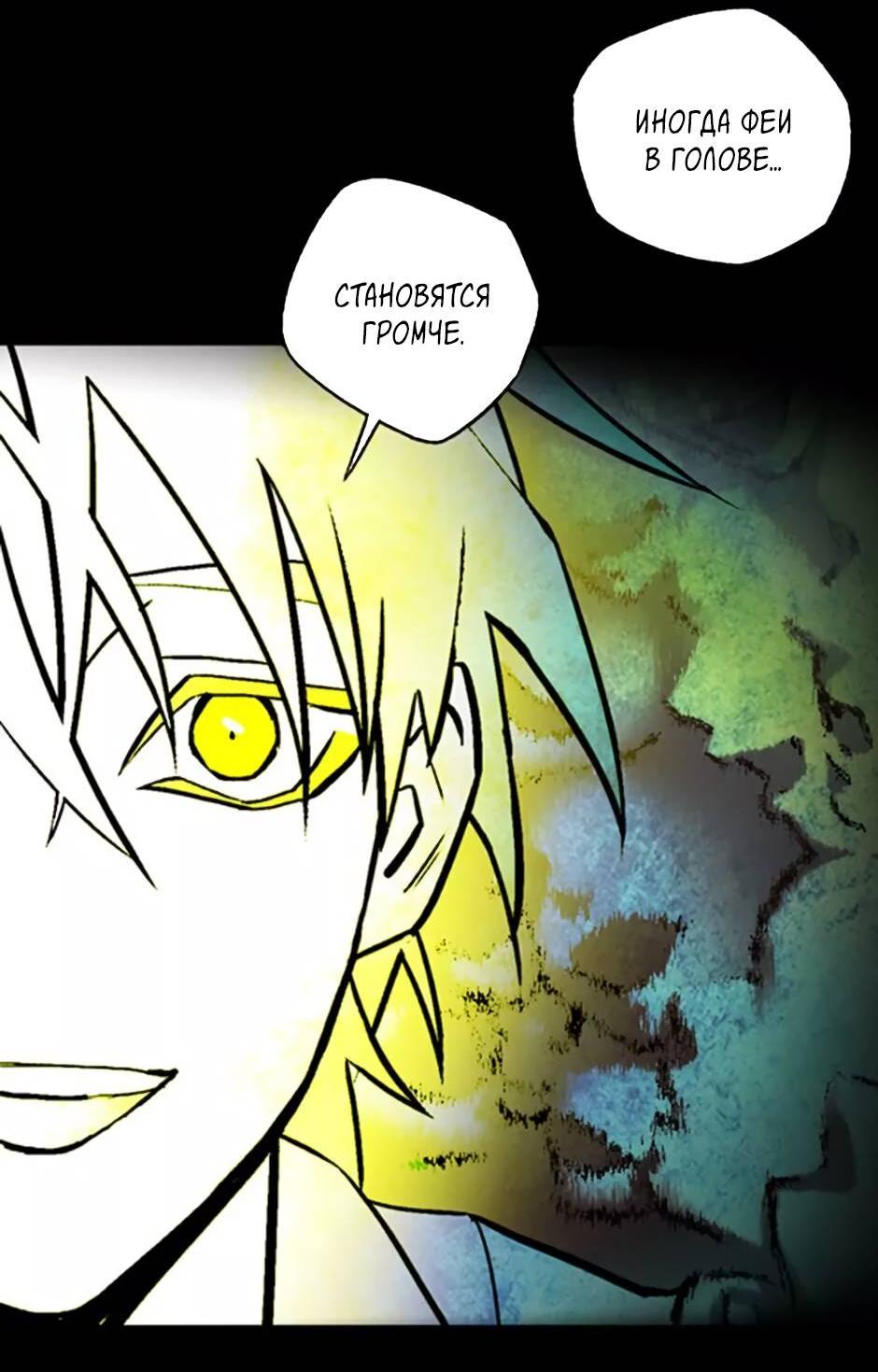 Манга Пэн Питер - Глава 80 Страница 39