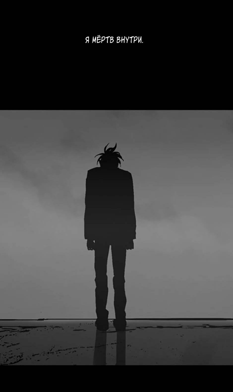 Манга Пэн Питер - Глава 80 Страница 74