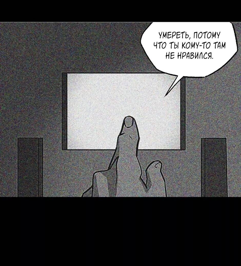 Манга Пэн Питер - Глава 80 Страница 70