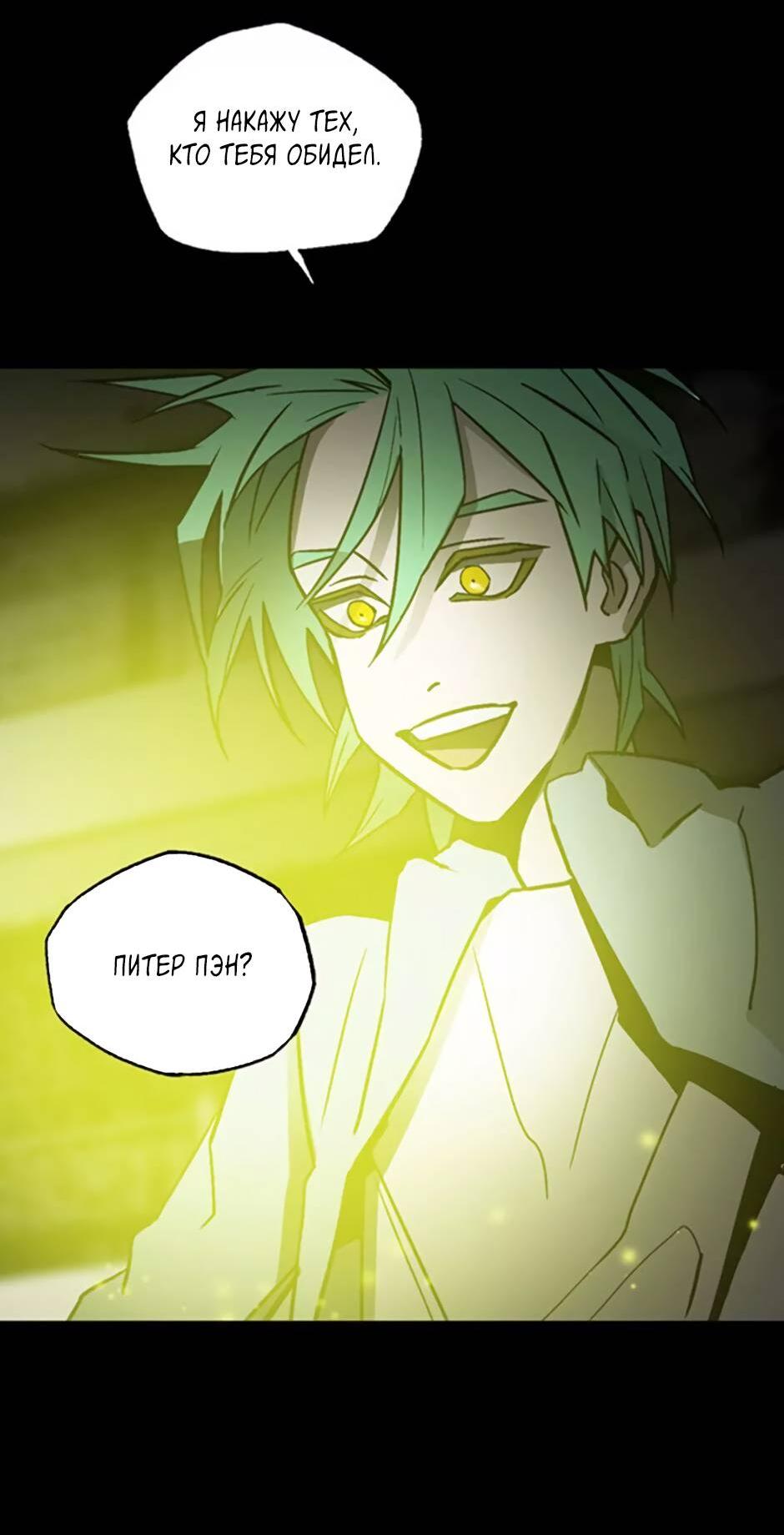 Манга Пэн Питер - Глава 80 Страница 4