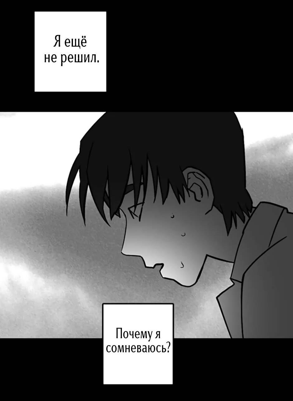 Манга Пэн Питер - Глава 80 Страница 46