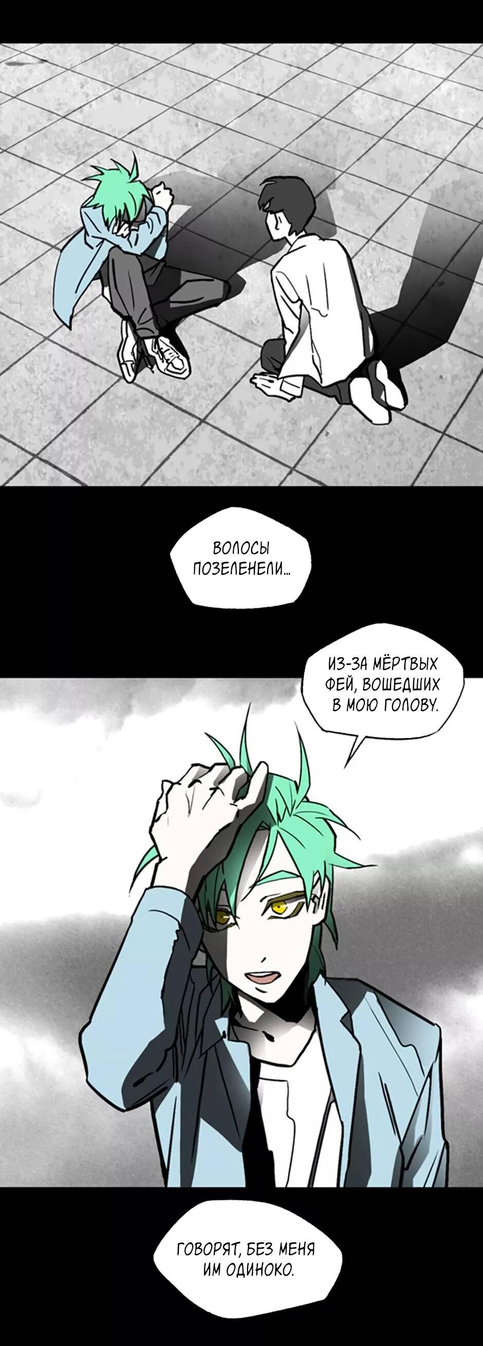 Манга Пэн Питер - Глава 80 Страница 37