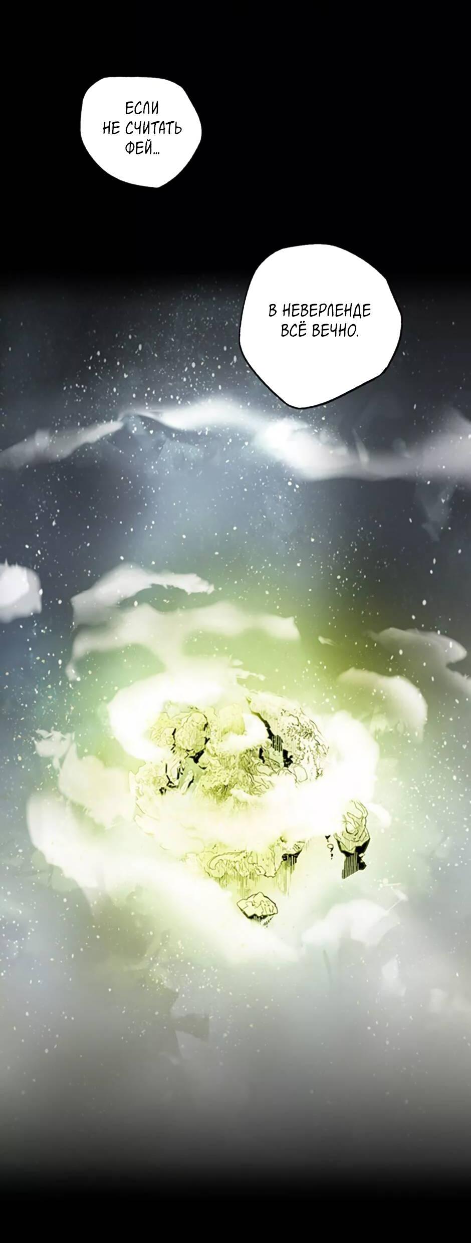 Манга Пэн Питер - Глава 80 Страница 43