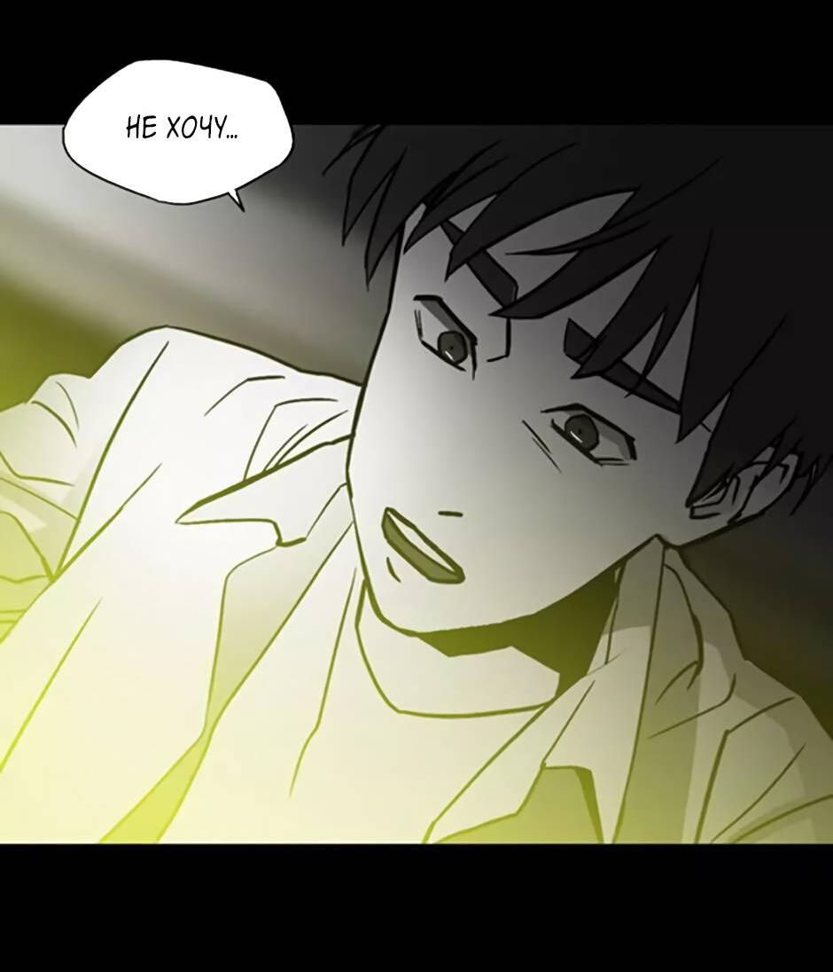 Манга Пэн Питер - Глава 80 Страница 10