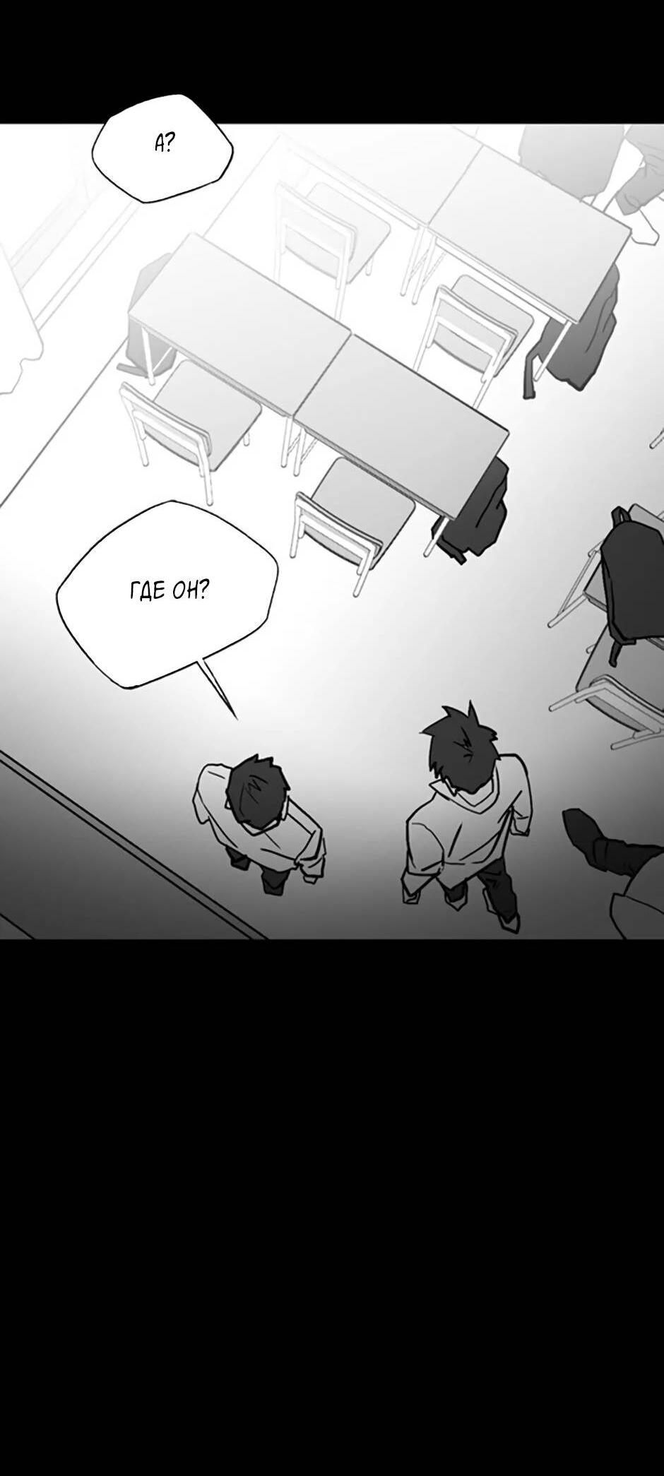 Манга Пэн Питер - Глава 80 Страница 18