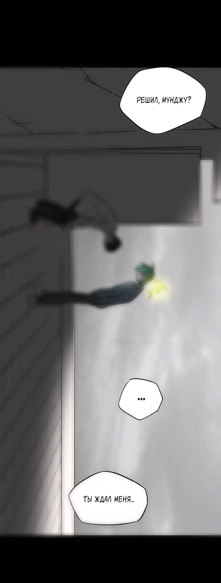 Манга Пэн Питер - Глава 80 Страница 23