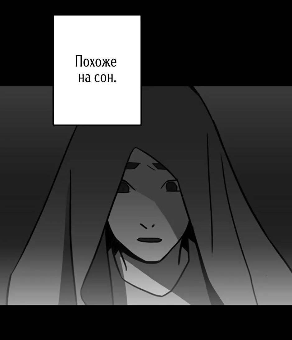 Манга Пэн Питер - Глава 80 Страница 14