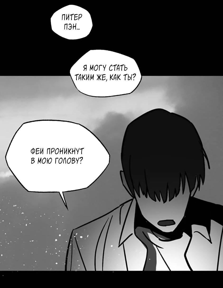 Манга Пэн Питер - Глава 80 Страница 62