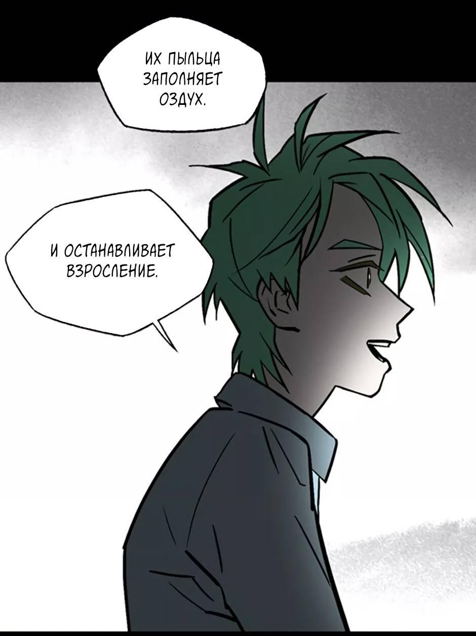 Манга Пэн Питер - Глава 80 Страница 42