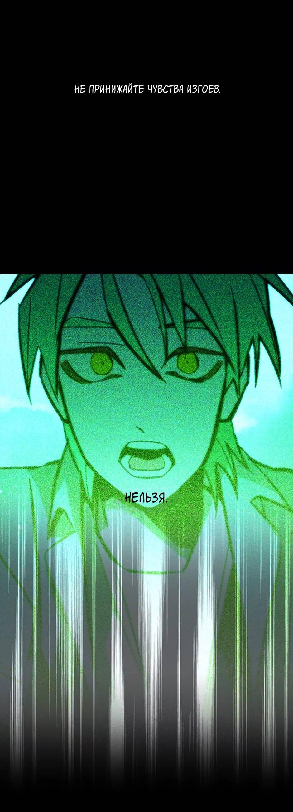 Манга Пэн Питер - Глава 80 Страница 76