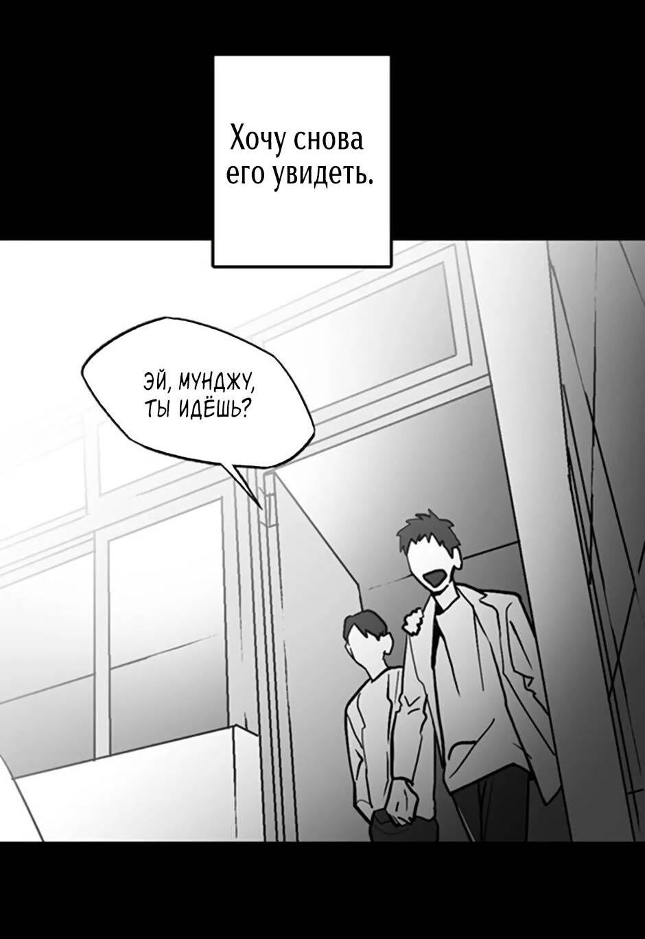 Манга Пэн Питер - Глава 80 Страница 17