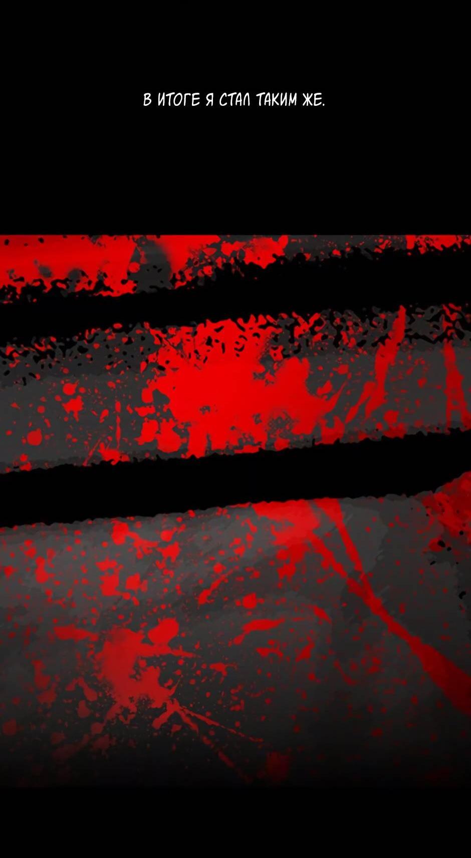 Манга Пэн Питер - Глава 80 Страница 72