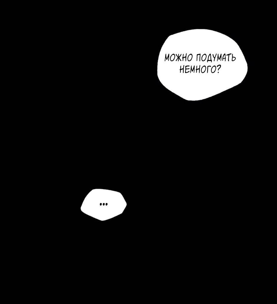 Манга Пэн Питер - Глава 80 Страница 11