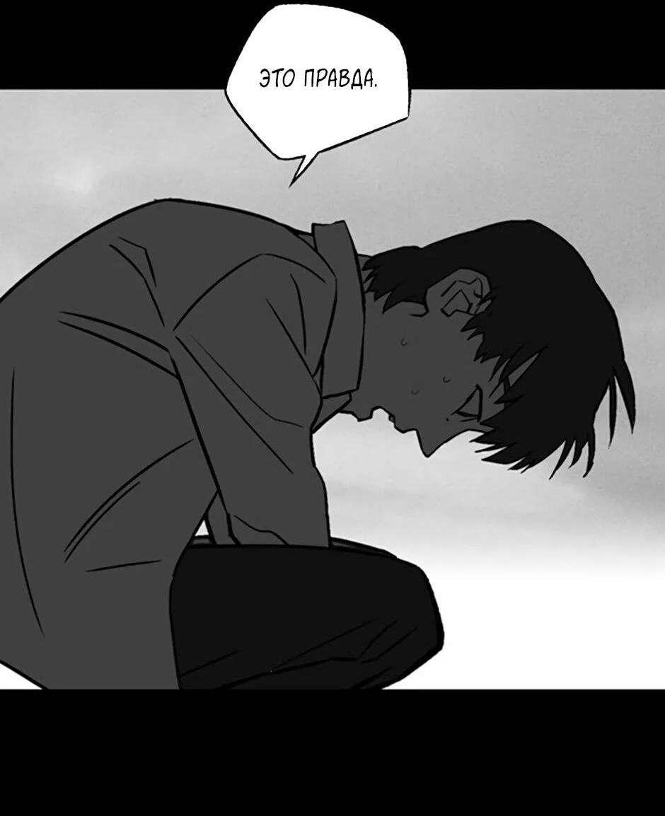 Манга Пэн Питер - Глава 80 Страница 26