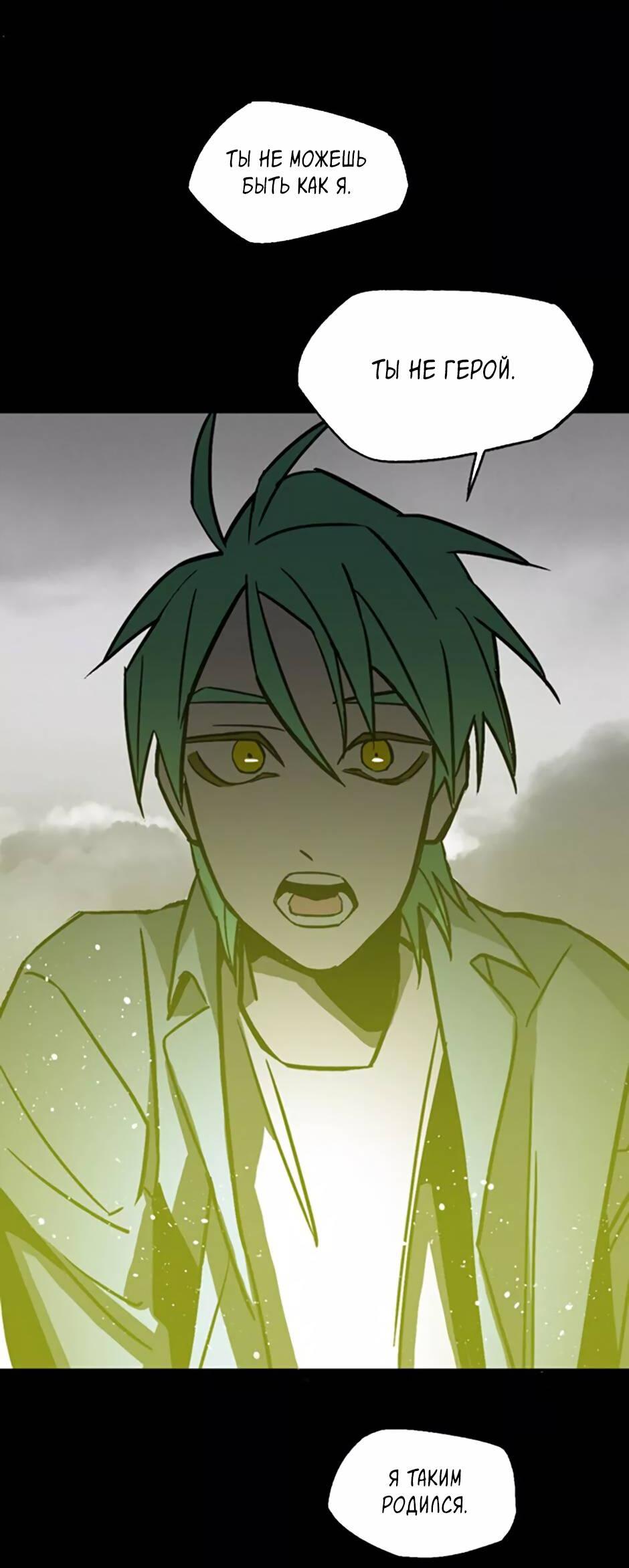 Манга Пэн Питер - Глава 80 Страница 65