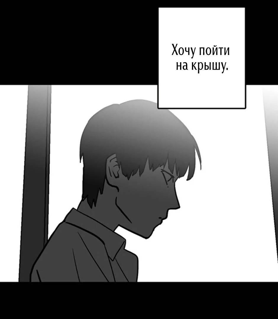 Манга Пэн Питер - Глава 80 Страница 16