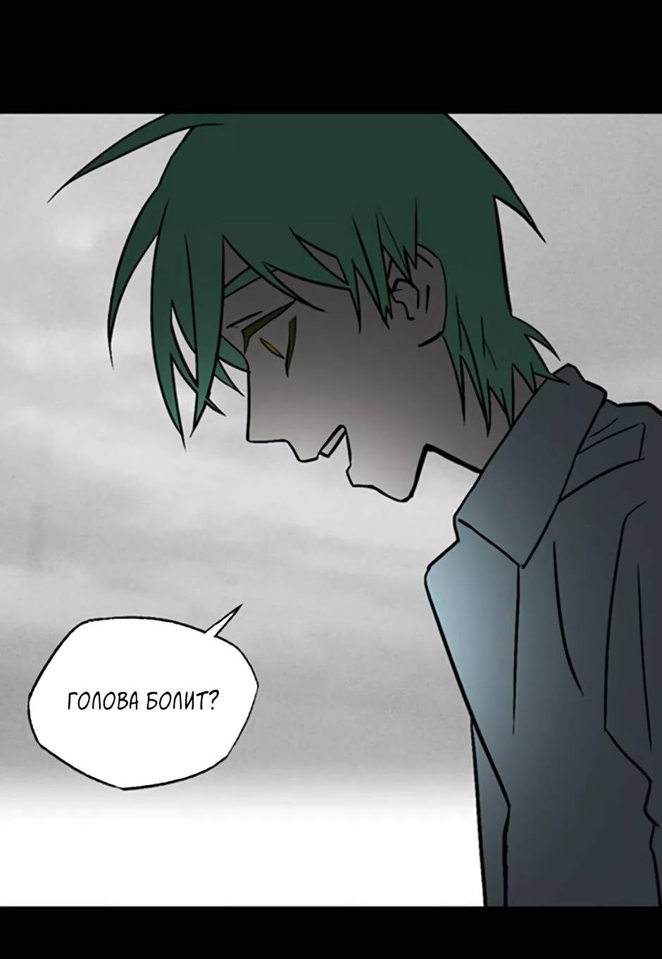 Манга Пэн Питер - Глава 80 Страница 27