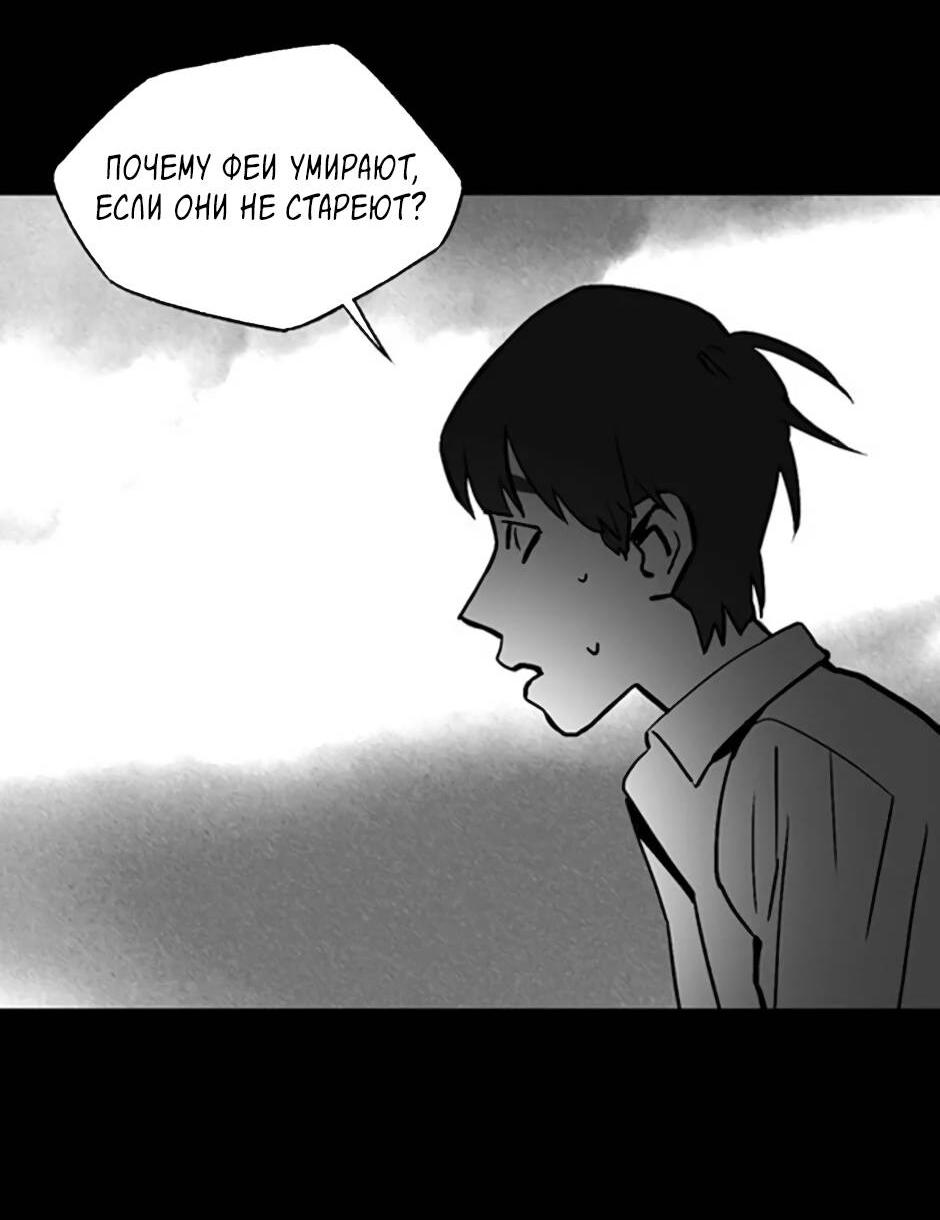 Манга Пэн Питер - Глава 80 Страница 47