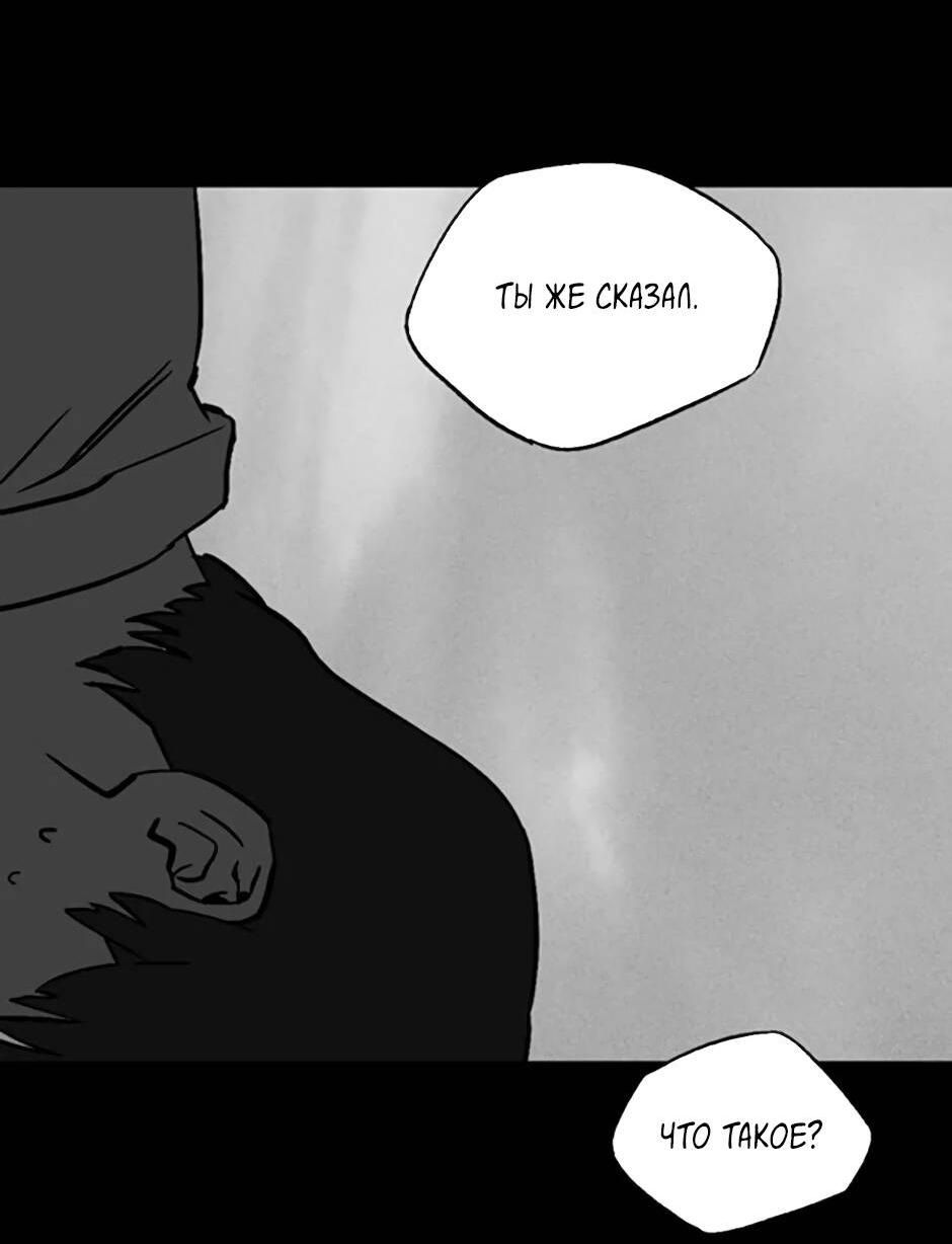 Манга Пэн Питер - Глава 80 Страница 25