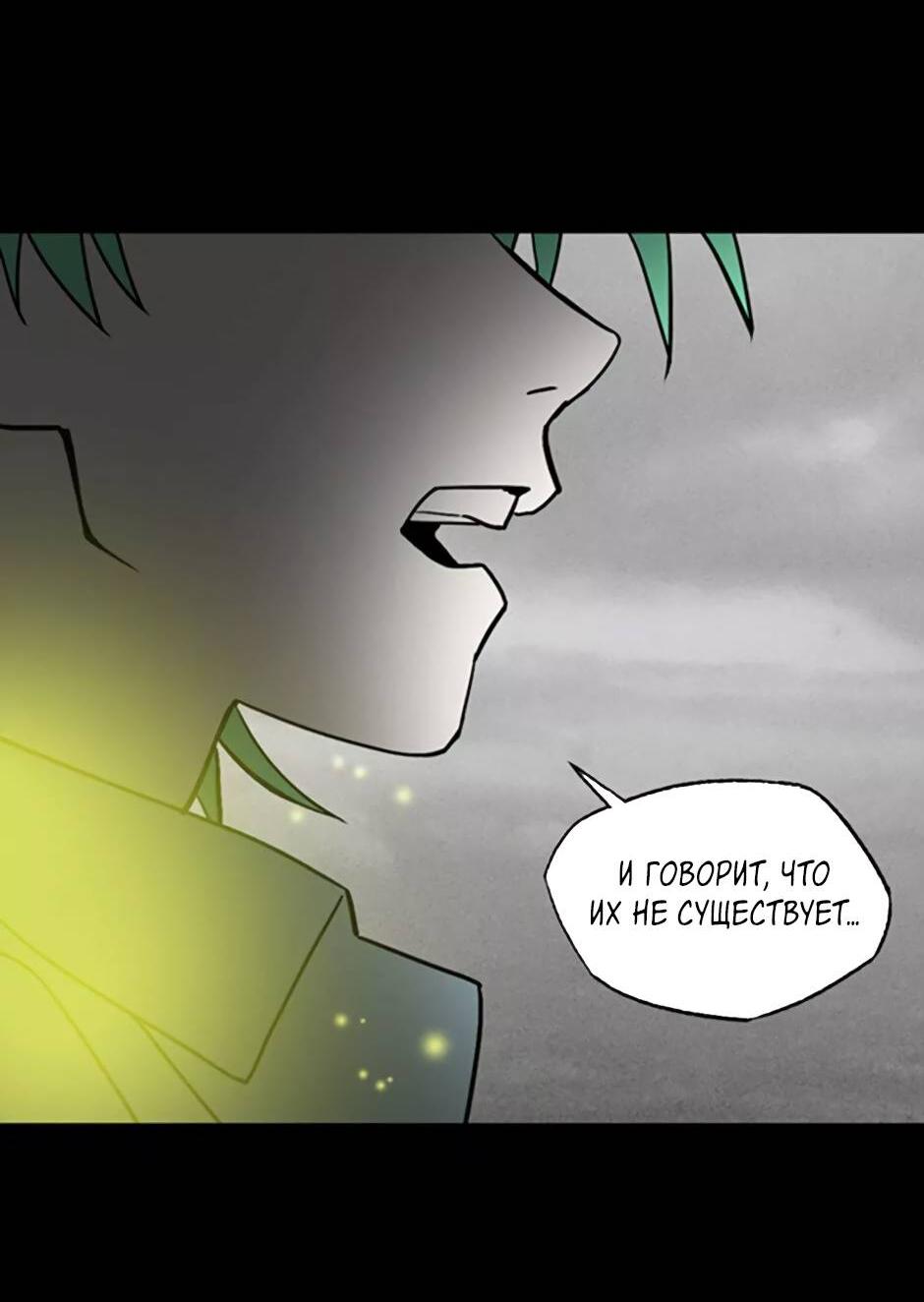 Манга Пэн Питер - Глава 80 Страница 50