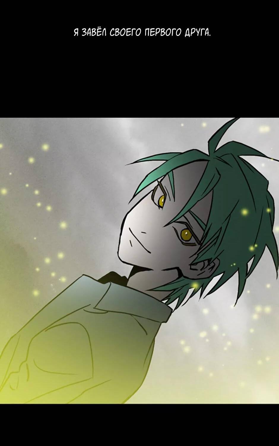 Манга Пэн Питер - Глава 80 Страница 57