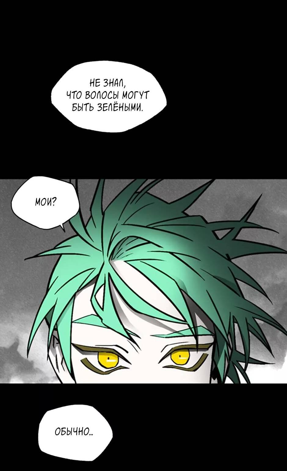 Манга Пэн Питер - Глава 80 Страница 35