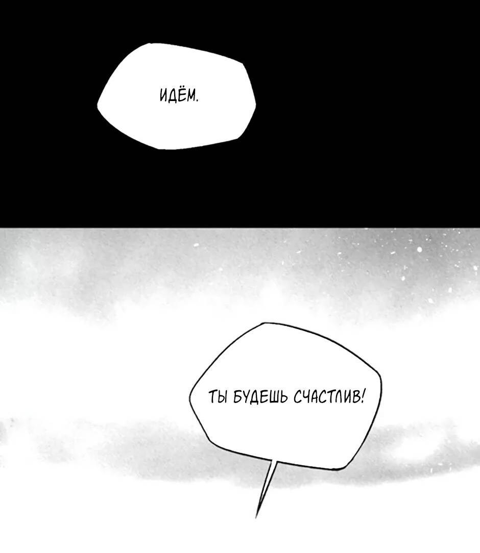 Манга Пэн Питер - Глава 80 Страница 44