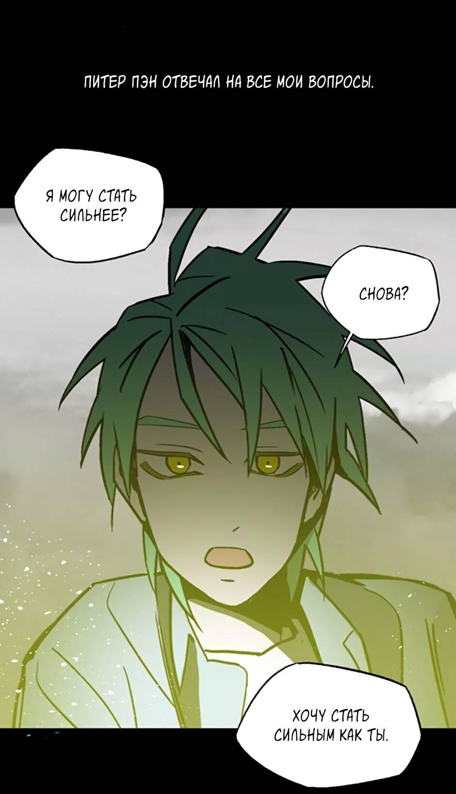 Манга Пэн Питер - Глава 80 Страница 63