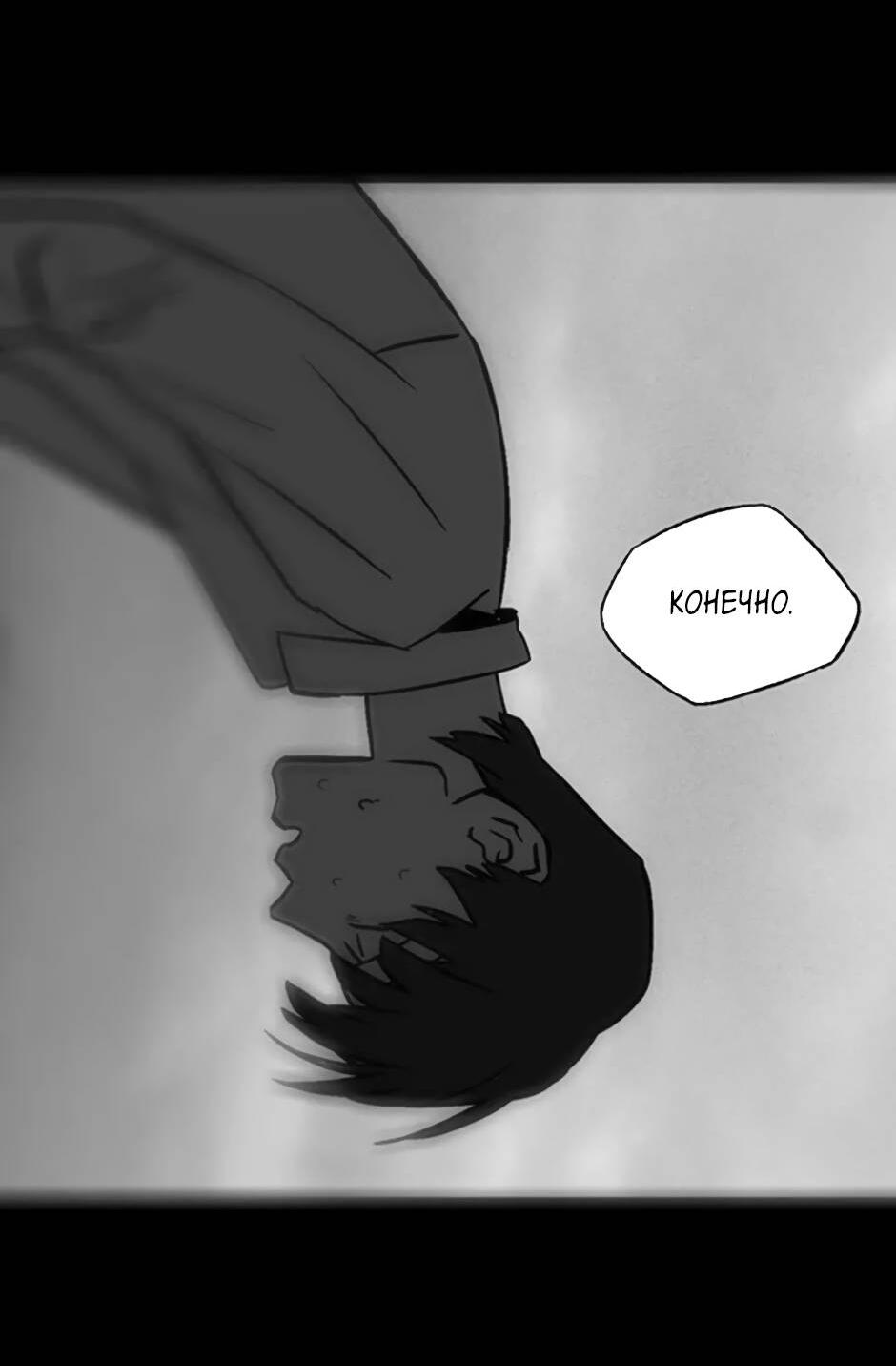 Манга Пэн Питер - Глава 80 Страница 24