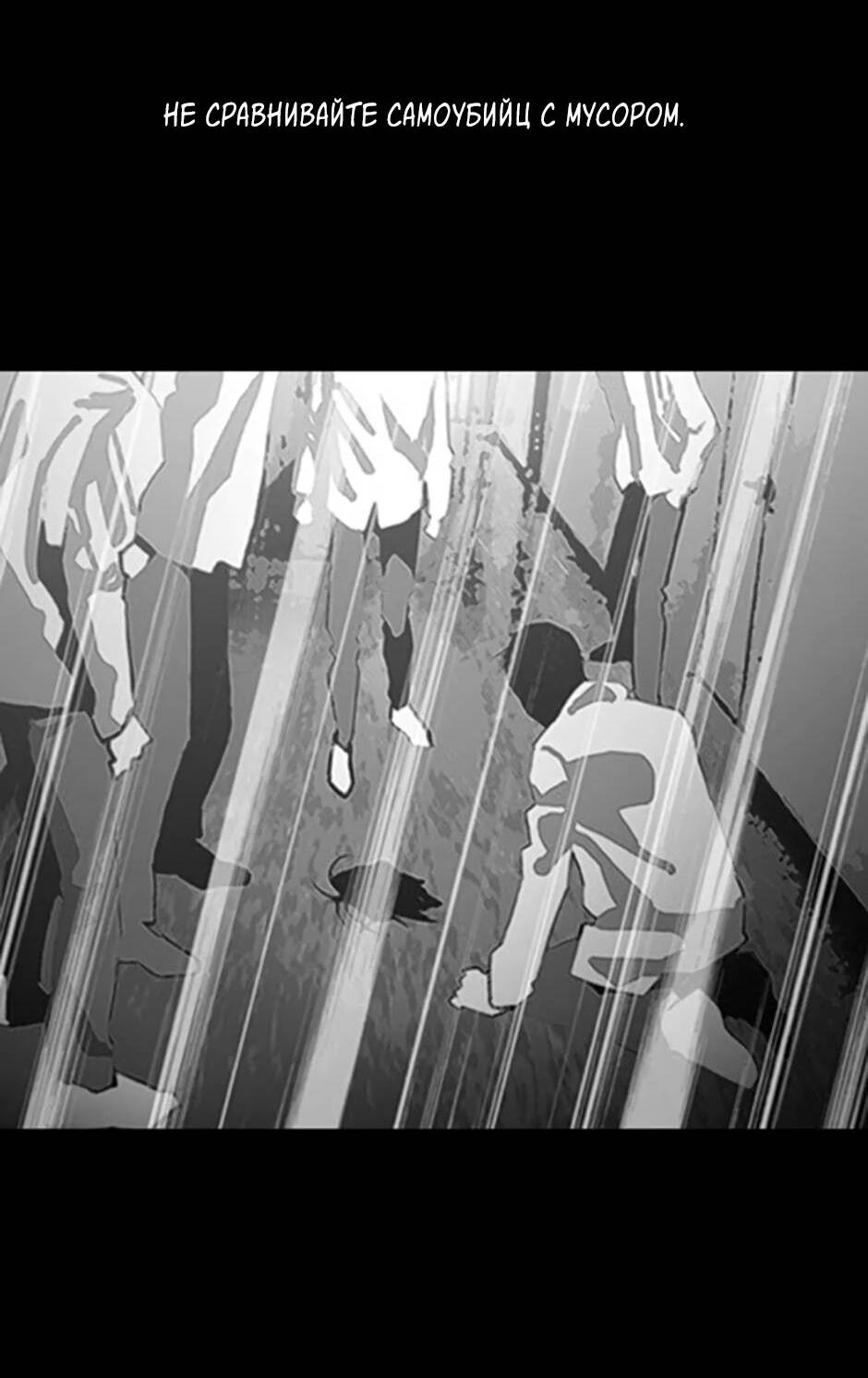 Манга Пэн Питер - Глава 80 Страница 75