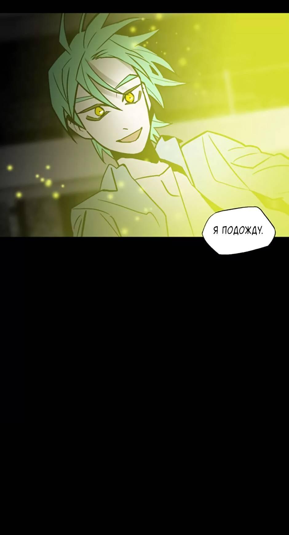 Манга Пэн Питер - Глава 80 Страница 12