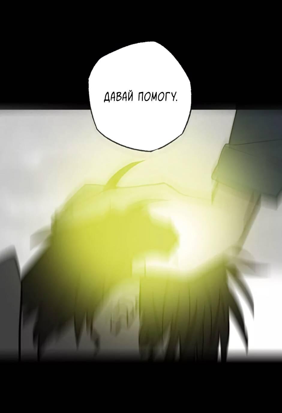 Манга Пэн Питер - Глава 80 Страница 28