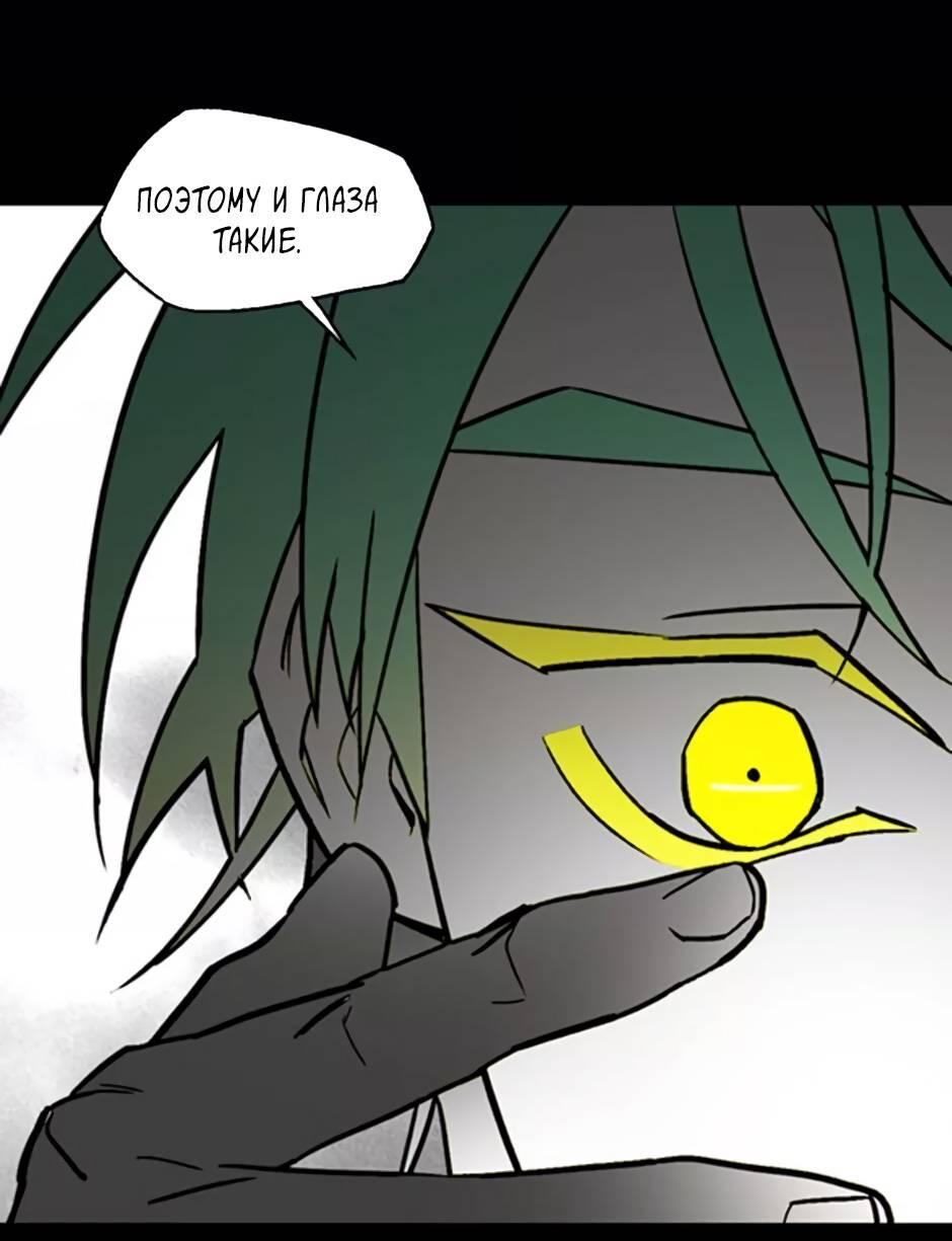 Манга Пэн Питер - Глава 80 Страница 38