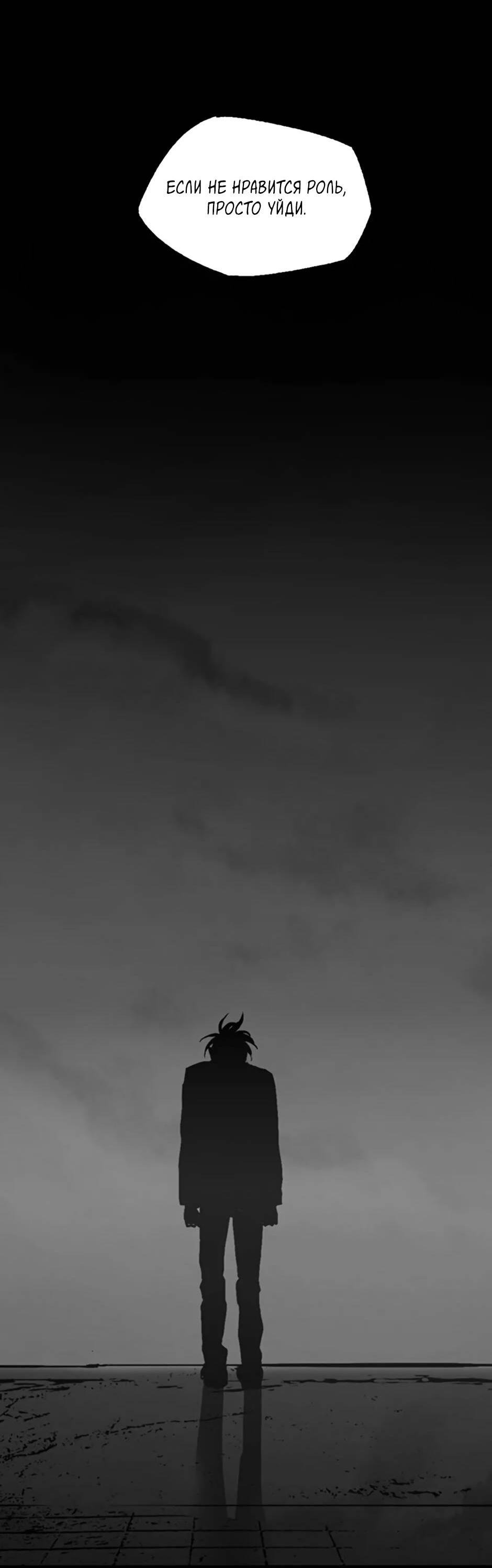 Манга Пэн Питер - Глава 79 Страница 28