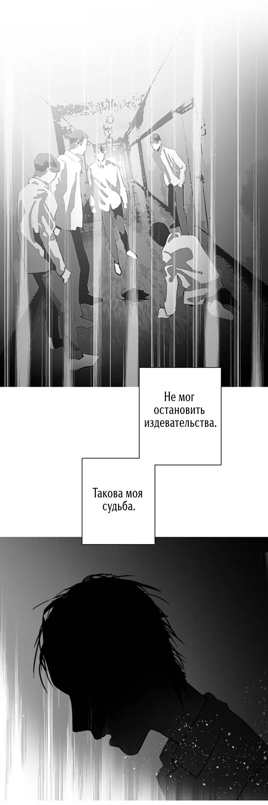 Манга Пэн Питер - Глава 79 Страница 23