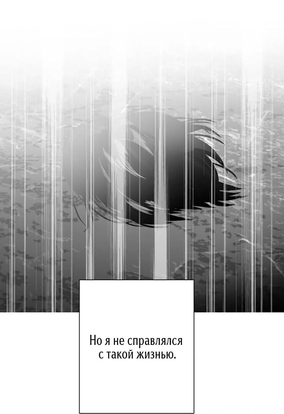 Манга Пэн Питер - Глава 79 Страница 22