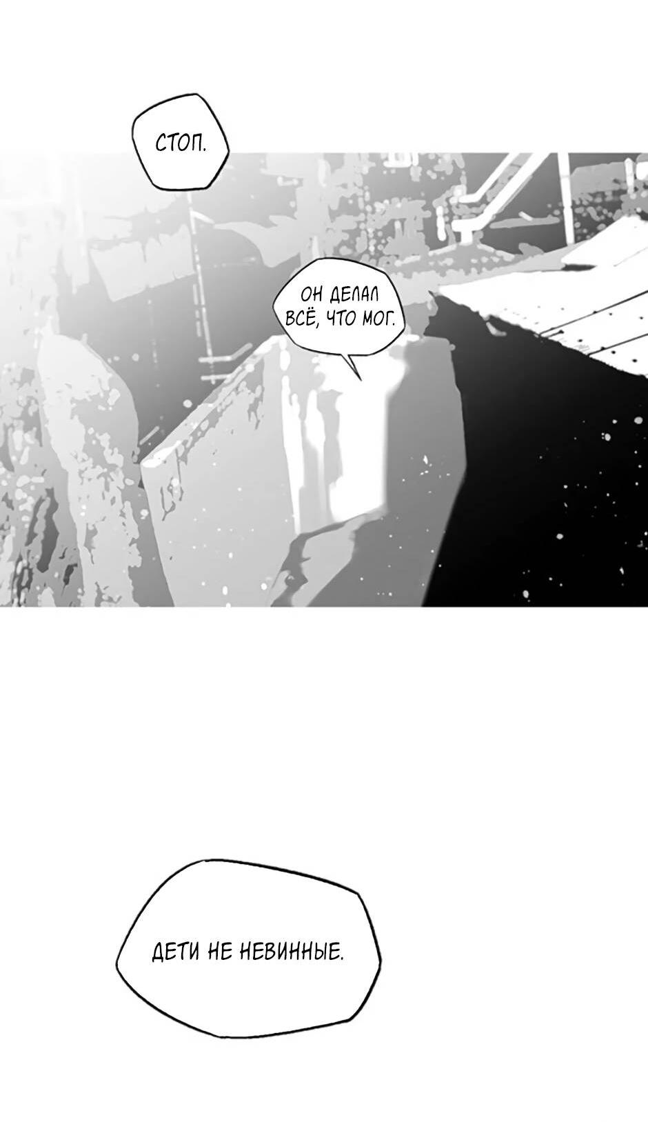 Манга Пэн Питер - Глава 79 Страница 25