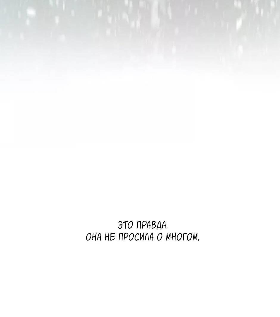 Манга Пэн Питер - Глава 79 Страница 21