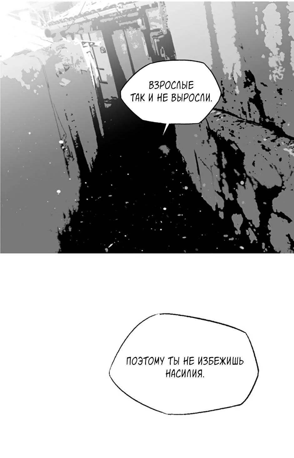 Манга Пэн Питер - Глава 79 Страница 26