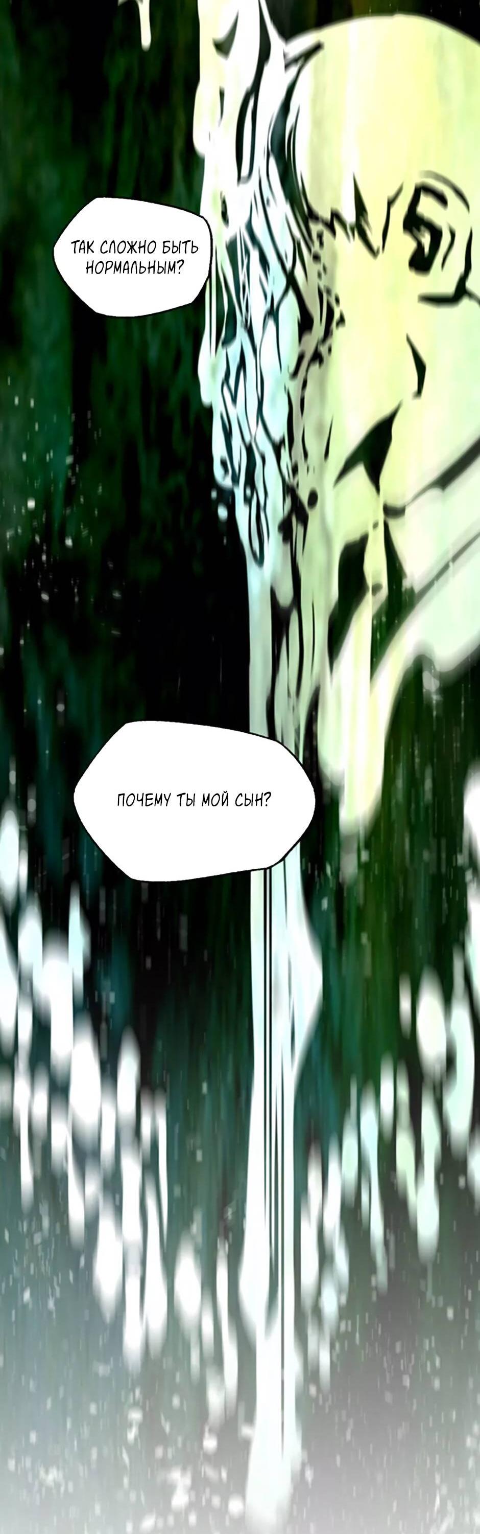 Манга Пэн Питер - Глава 79 Страница 20