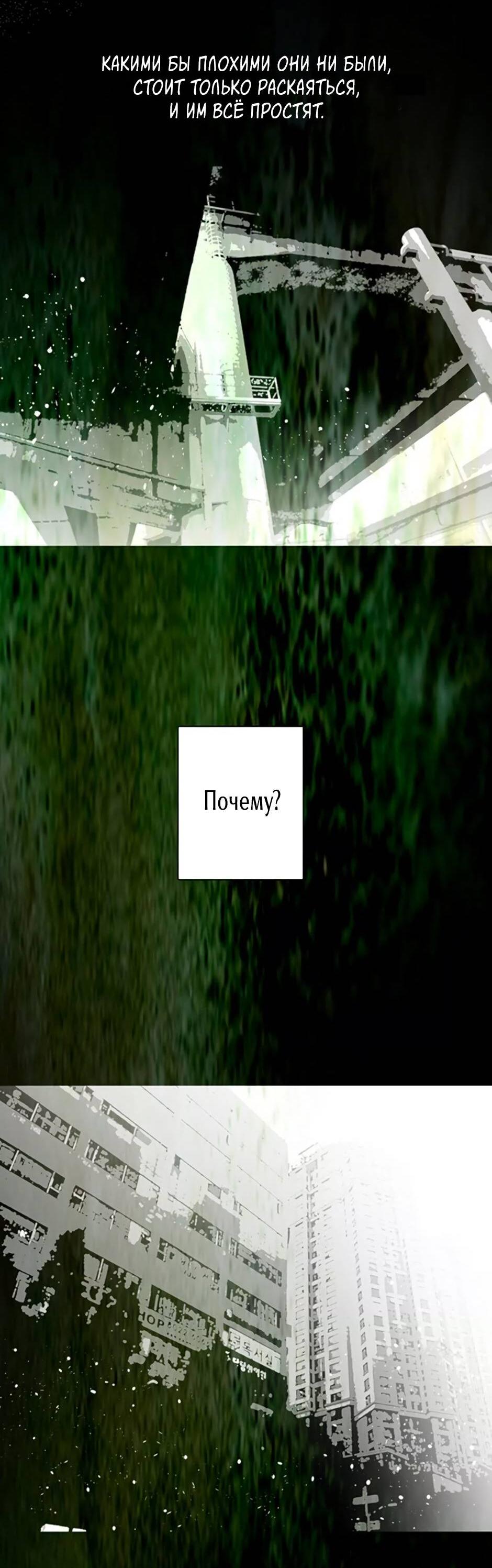 Манга Пэн Питер - Глава 79 Страница 15