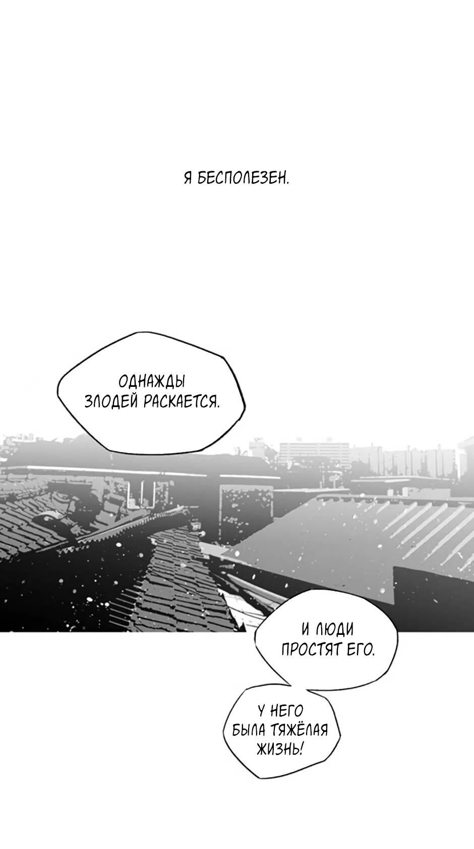 Манга Пэн Питер - Глава 79 Страница 24