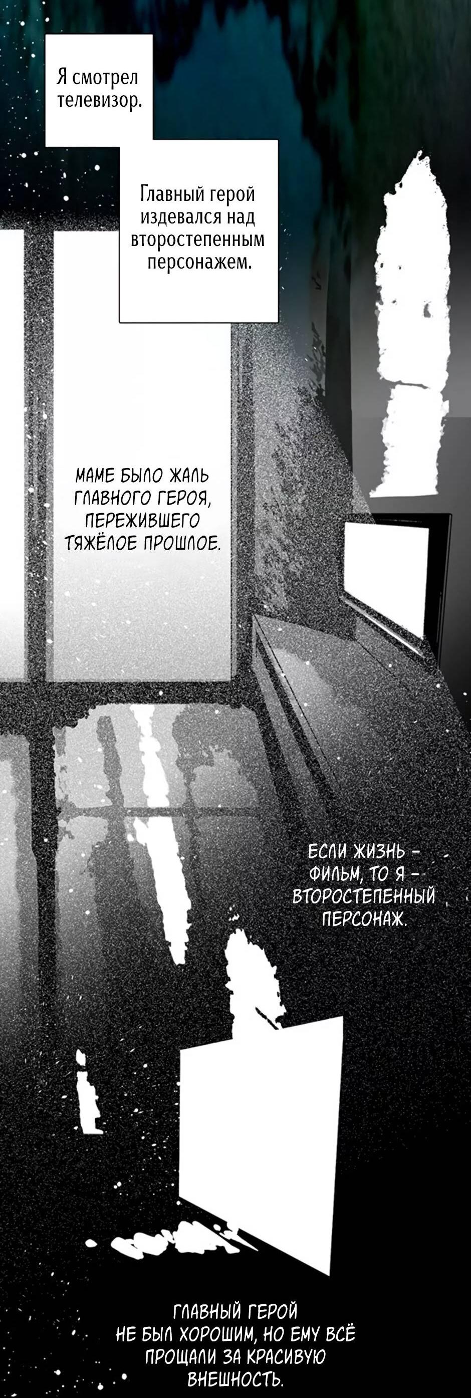 Манга Пэн Питер - Глава 79 Страница 12