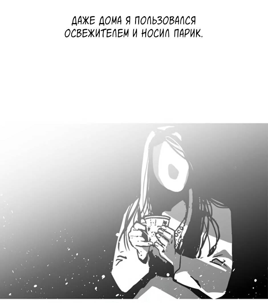 Манга Пэн Питер - Глава 79 Страница 10